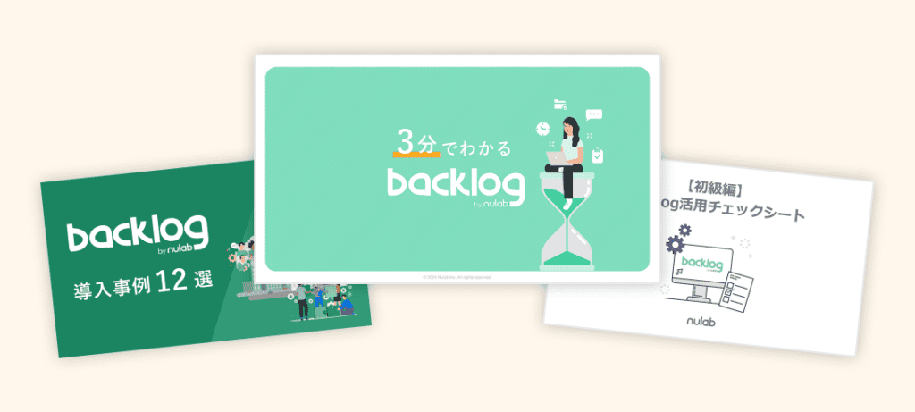 資料「お役立ち資料3点セット」のイメージ画像。薄い黄色の背景に3つの資料の表紙が並んでいる。